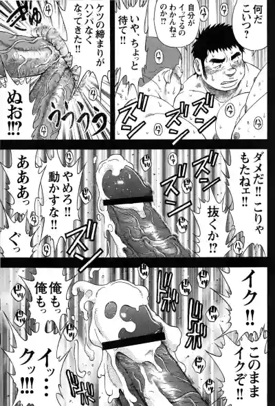 Comic G-men Gaho No.09 Gacchibi Zeme hentai