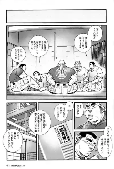 Comic G-men Gaho No.09 Gacchibi Zeme hentai