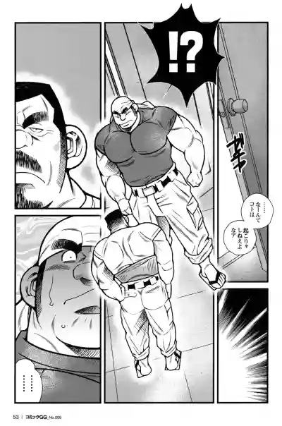 Comic G-men Gaho No.09 Gacchibi Zeme hentai