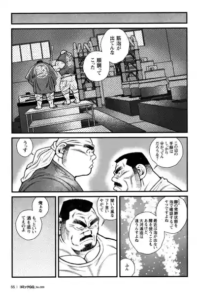 Comic G-men Gaho No.09 Gacchibi Zeme hentai