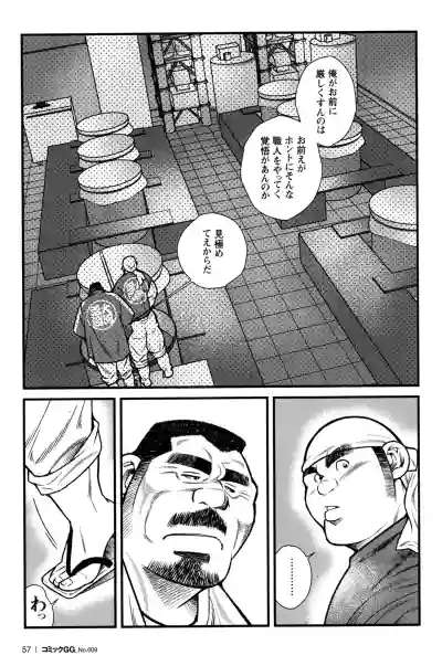 Comic G-men Gaho No.09 Gacchibi Zeme hentai