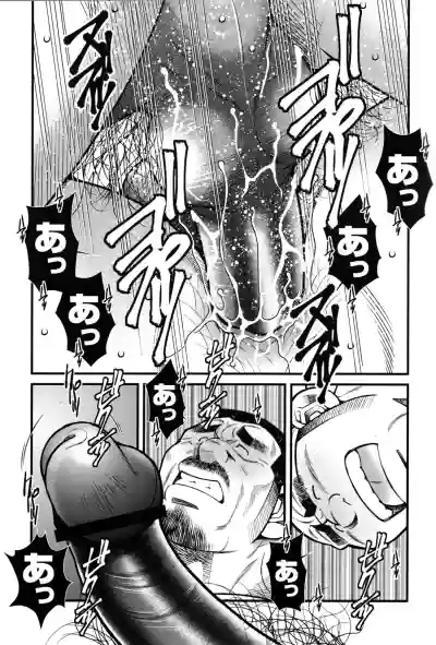 Comic G-men Gaho No.09 Gacchibi Zeme hentai