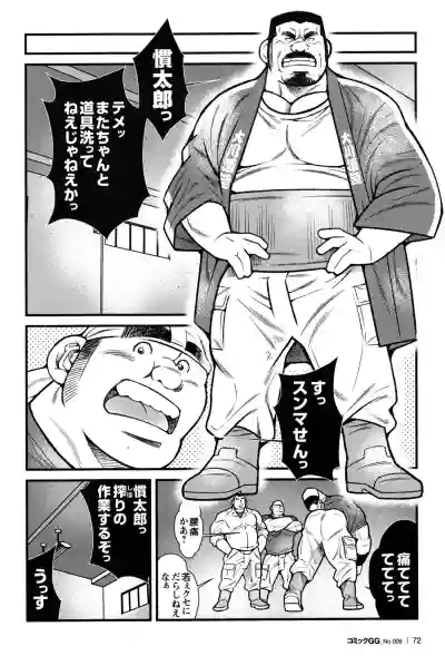 Comic G-men Gaho No.09 Gacchibi Zeme hentai