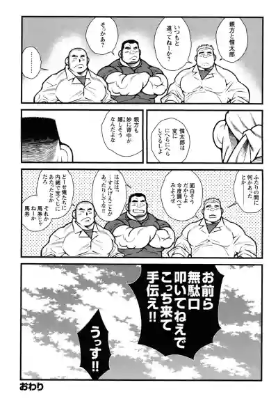 Comic G-men Gaho No.09 Gacchibi Zeme hentai