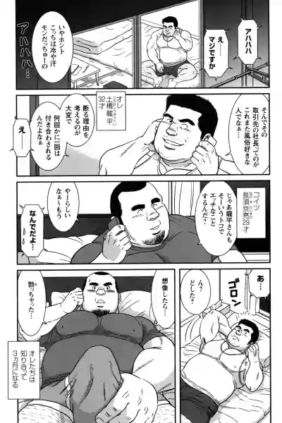 Comic G-men Gaho No.09 Gacchibi Zeme hentai