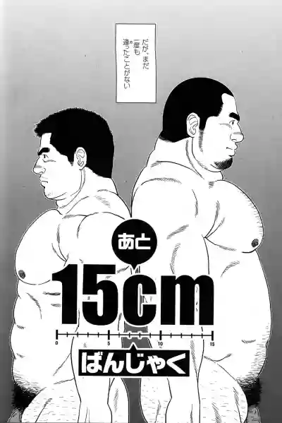 Comic G-men Gaho No.09 Gacchibi Zeme hentai