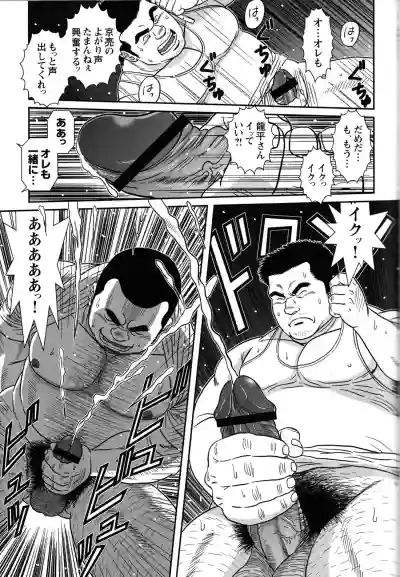 Comic G-men Gaho No.09 Gacchibi Zeme hentai