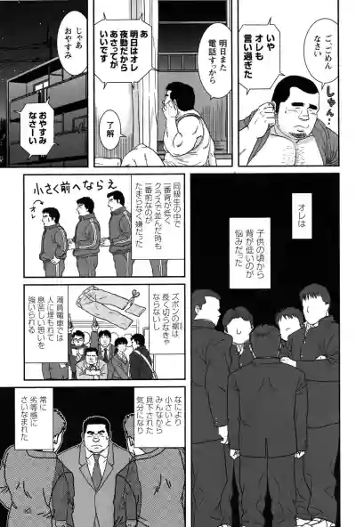 Comic G-men Gaho No.09 Gacchibi Zeme hentai