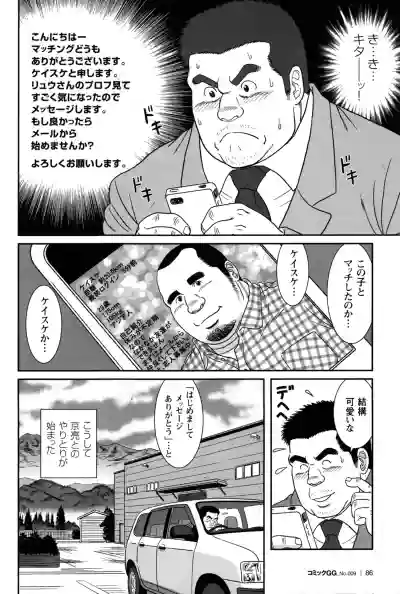 Comic G-men Gaho No.09 Gacchibi Zeme hentai