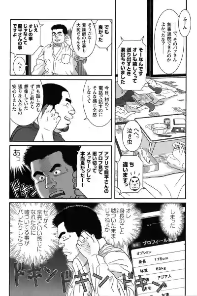 Comic G-men Gaho No.09 Gacchibi Zeme hentai