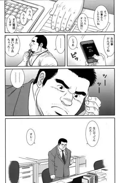 Comic G-men Gaho No.09 Gacchibi Zeme hentai