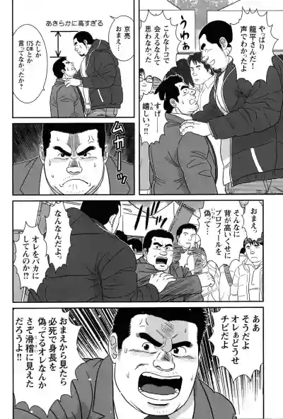 Comic G-men Gaho No.09 Gacchibi Zeme hentai