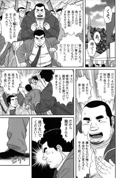 Comic G-men Gaho No.09 Gacchibi Zeme hentai