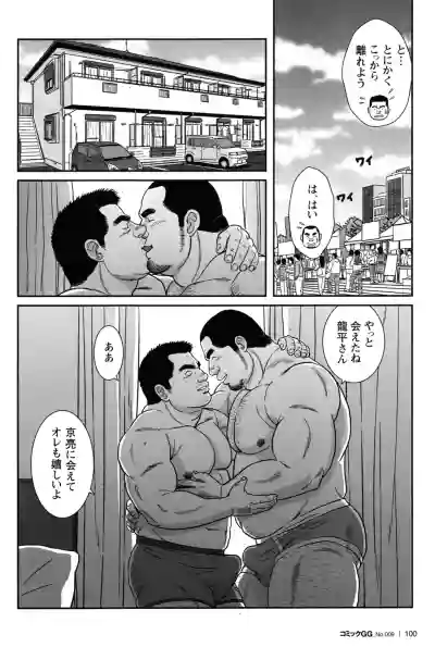 Comic G-men Gaho No.09 Gacchibi Zeme hentai