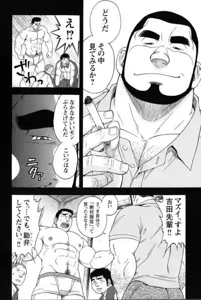 Comic G-men Gaho No.09 Gacchibi Zeme hentai