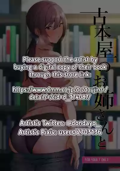 Furuhonya no Onee-san to | With The Lady From The Used Book Shop hentai