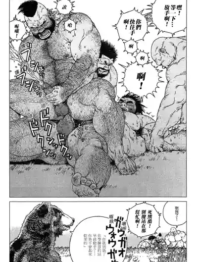 Caveman Guu | 疯狂原始人 啊古 hentai