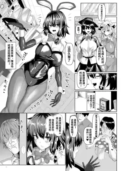 Renko Sennyuu! Saimin Bunny Girl hentai