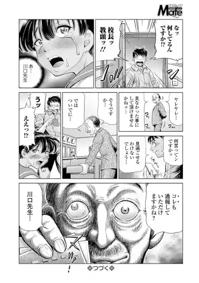 COMIC Mate Legend Vol. 31 2020-02 hentai
