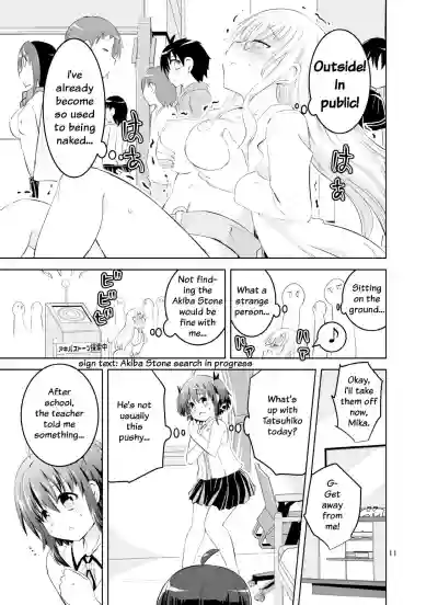Mika ni Harassment - An Unperverted World: Continuation hentai