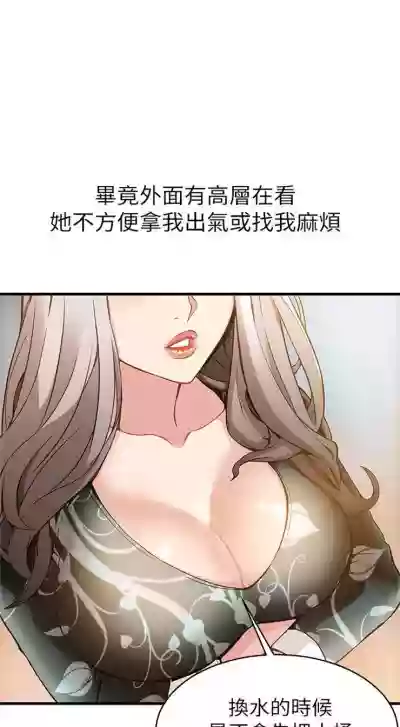 弱点 1-40 中文翻译（更新中） hentai