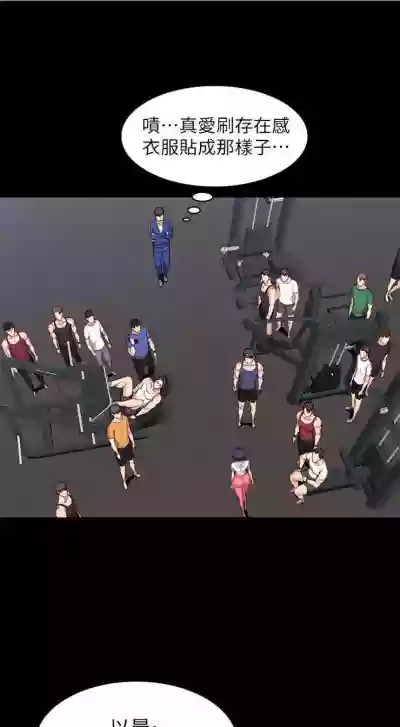 健身教练1-10 中文翻译 （更新中） hentai