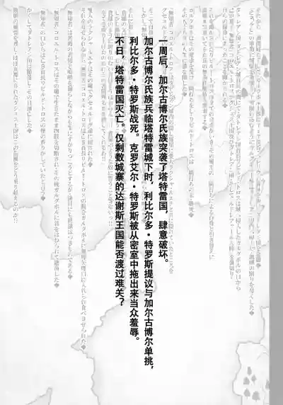 GUND CUNNUM Vol. 5 Shussan Bokujou Kokuin no Onna Kishi Netori Kanryou Hen hentai