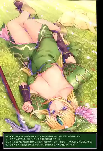 Riesz Odyssey hentai