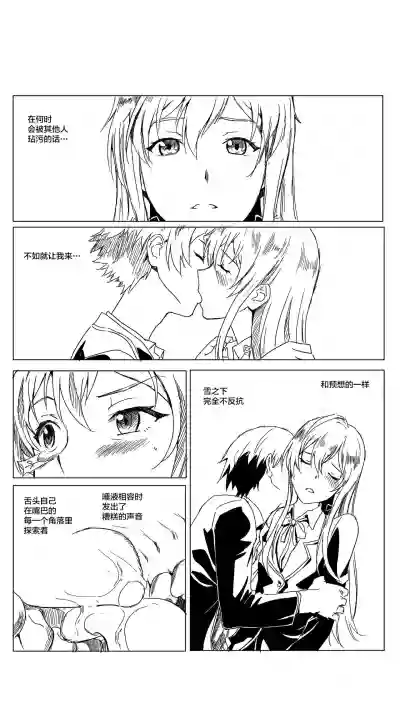 Yahari Ore no Seishun Love Come wa Honto ni Machigatteiru. 2 hentai