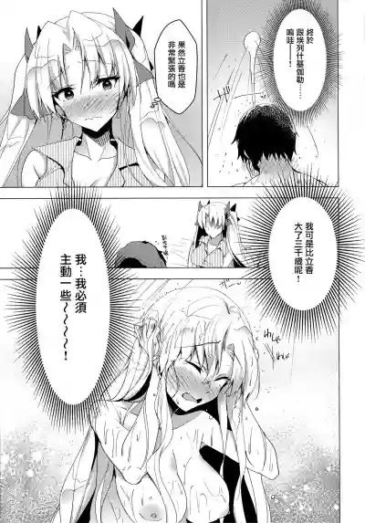 Ereshkigal to Luluhawa Date hentai