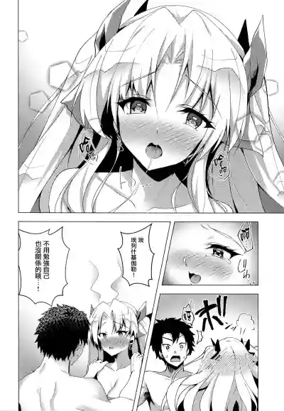 Ereshkigal to Luluhawa Date hentai