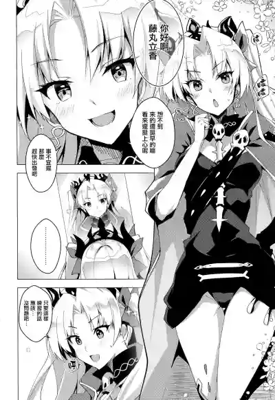 Ereshkigal to Luluhawa Date hentai