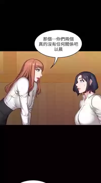 健身教练1-24 中文翻译 （更新中） hentai