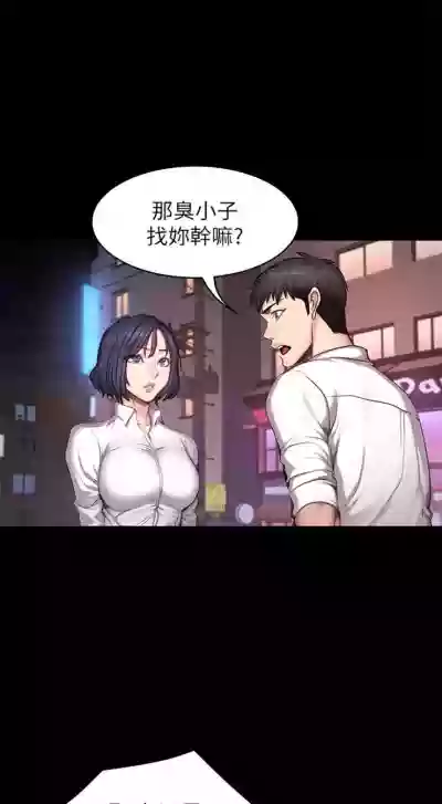 健身教练1-24 中文翻译 （更新中） hentai