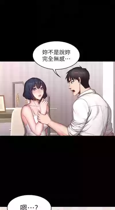 健身教练1-24 中文翻译 （更新中） hentai