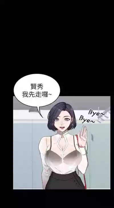 健身教练1-24 中文翻译 （更新中） hentai