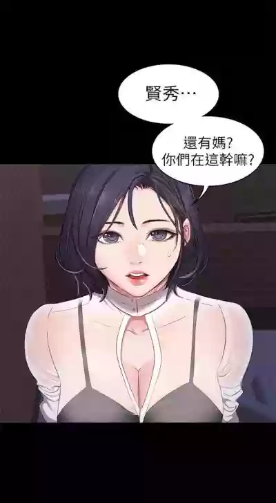 健身教练1-24 中文翻译 （更新中） hentai