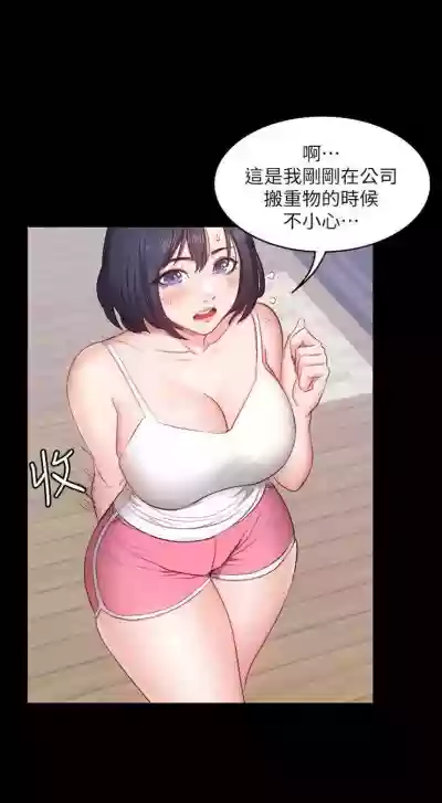 健身教练1-24 中文翻译 （更新中） hentai