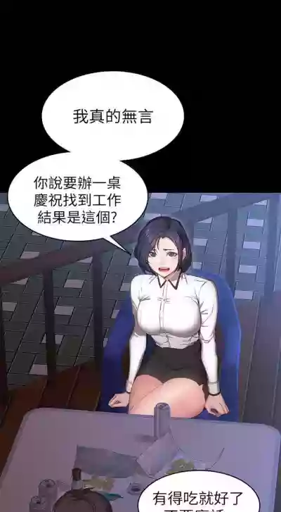 健身教练1-24 中文翻译 （更新中） hentai