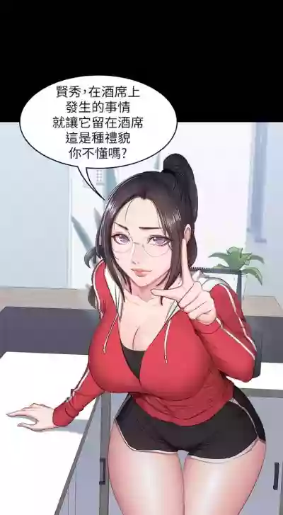 健身教练1-24 中文翻译 （更新中） hentai