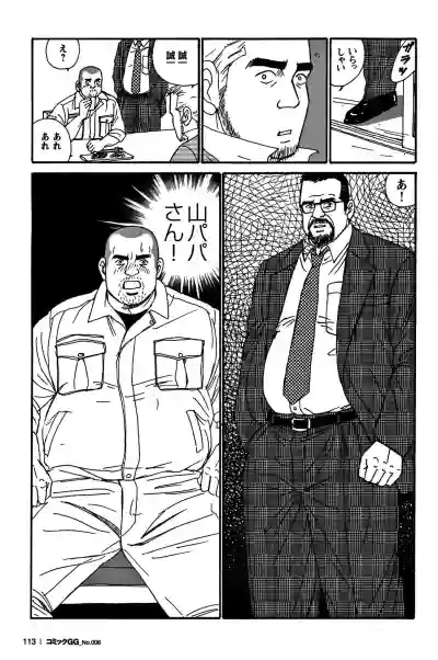 Comic G-men Gaho No. 06 Nikutai Roudousha hentai