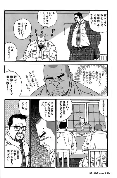 Comic G-men Gaho No. 06 Nikutai Roudousha hentai