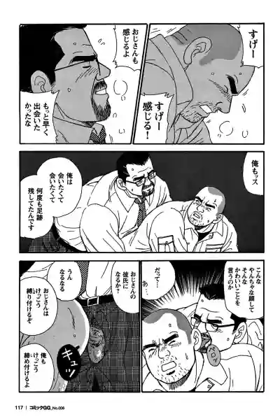 Comic G-men Gaho No. 06 Nikutai Roudousha hentai