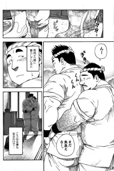 Comic G-men Gaho No. 06 Nikutai Roudousha hentai