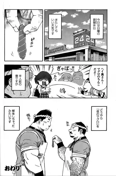 Comic G-men Gaho No. 06 Nikutai Roudousha hentai