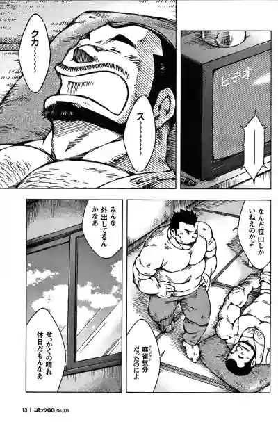 Comic G-men Gaho No. 06 Nikutai Roudousha hentai