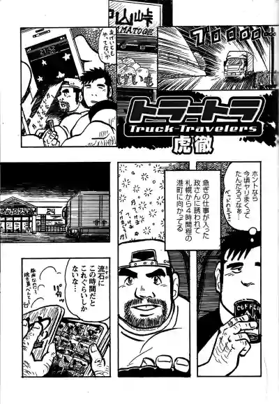 Comic G-men Gaho No. 06 Nikutai Roudousha hentai