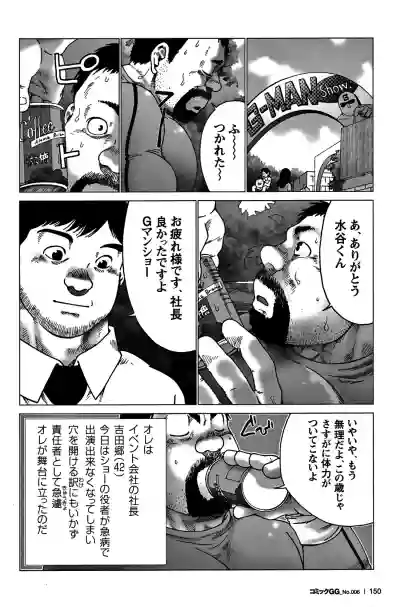 Comic G-men Gaho No. 06 Nikutai Roudousha hentai