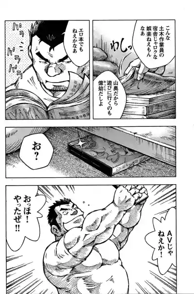 Comic G-men Gaho No. 06 Nikutai Roudousha hentai