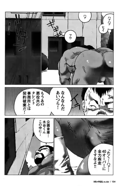 Comic G-men Gaho No. 06 Nikutai Roudousha hentai